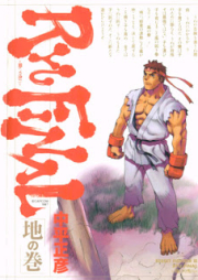 ストリートファイターⅢ RYU FINAL -闘いの先に- raw 第01-02巻 [Street Fighter III: Ryu Final vol 01-02]