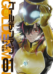 ゴールデンマン raw 第01巻 [Golden Man vol 01]