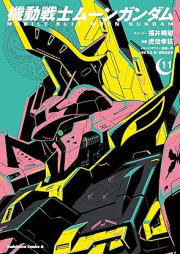 機動戦士ムーンガンダム raw 第01-11巻 [Mobile Suit Moon Gundam vol 01-11]